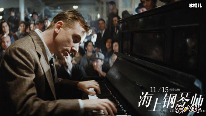 海上钢琴师