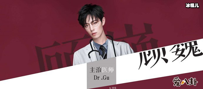 肖战余生起多指教顾医生剧照