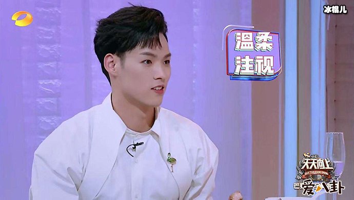 董又霖早在某综艺上就表白了金晨