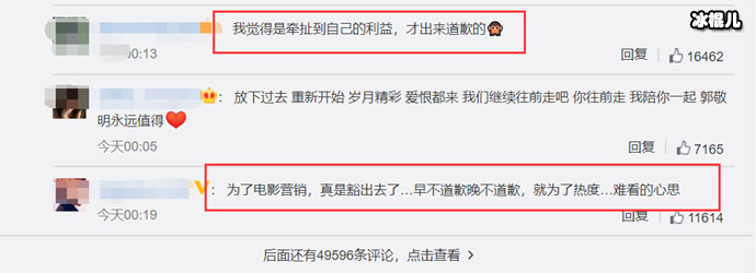 郭敬明向庄羽道歉