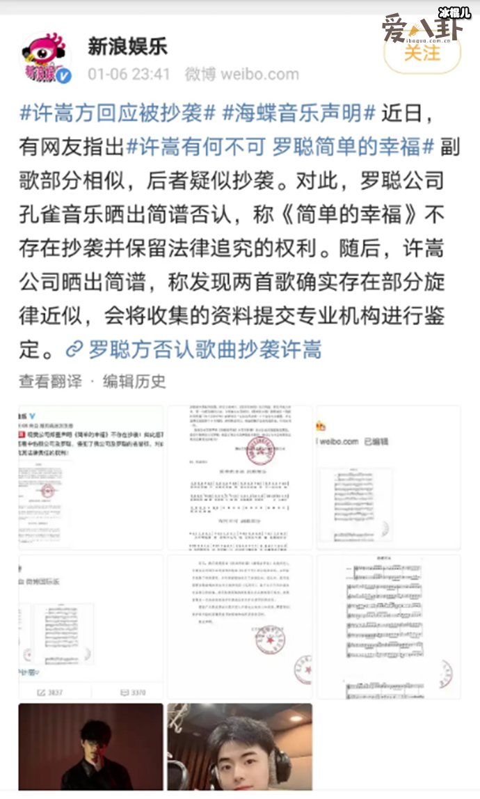 《简单的幸福》被疑抄袭《有何不可》