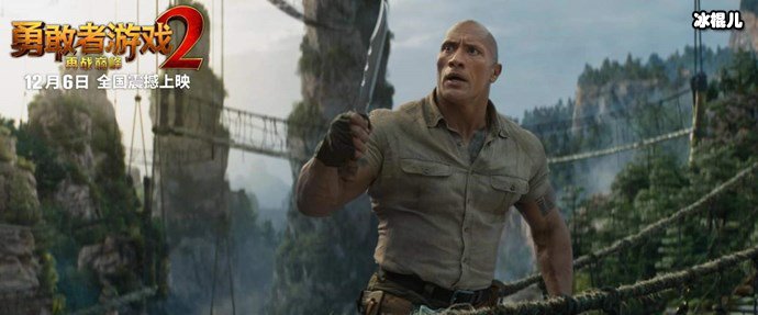 勇敢者游戏2巨石强森剧照