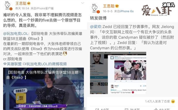 王思聪diss大张伟