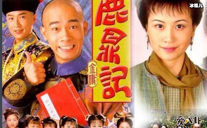 陈小春版韦小宝鹿鼎记剧照