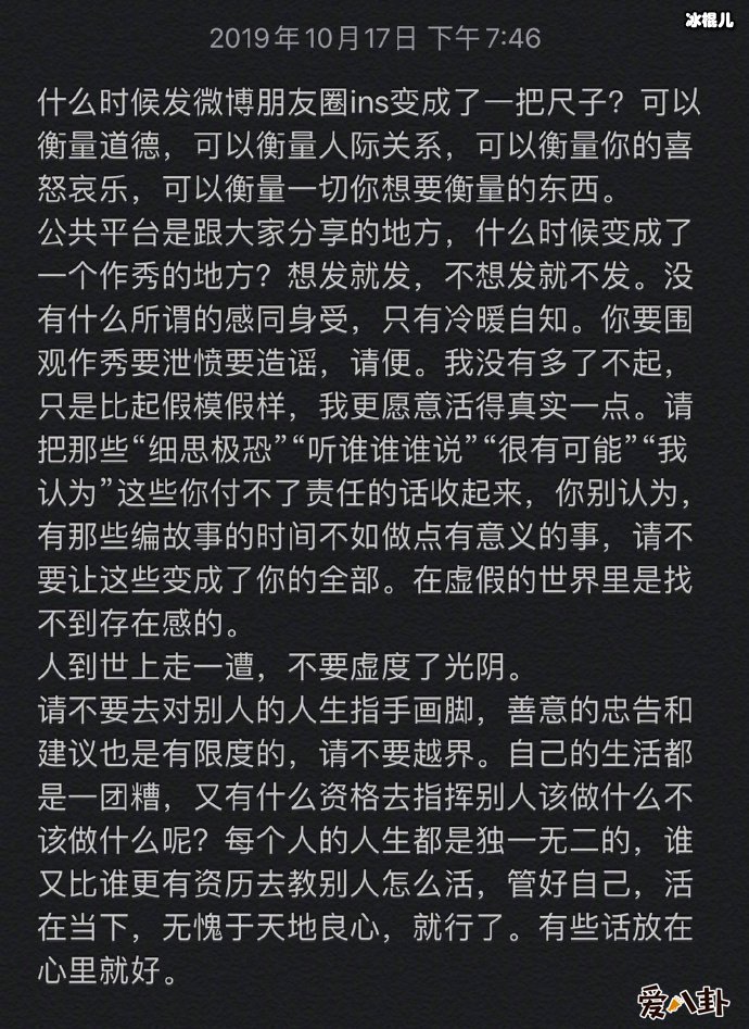 宋茜对于网络暴力说了什么