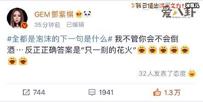 邓紫棋演唱的歌曲《泡沫》