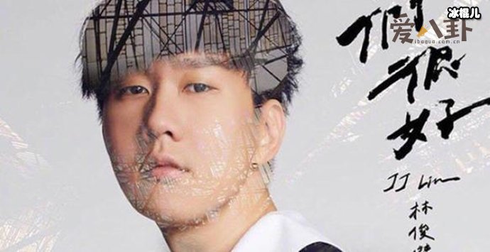 林俊杰方文山新歌《将故事写成我们》