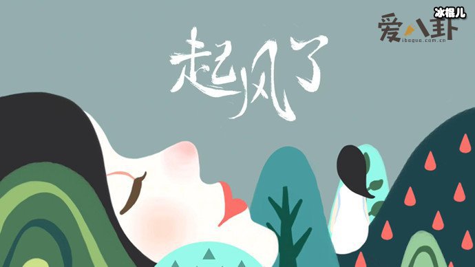 起风了有几个版本