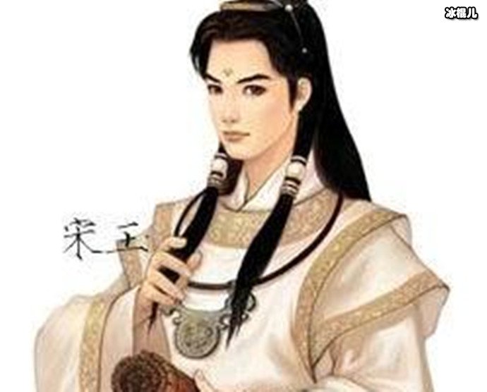 四大美男之一宋玉