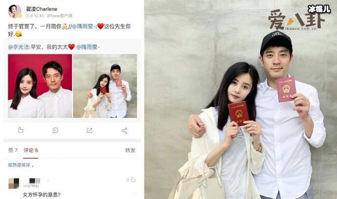 李光洁和妻子是未婚先孕吗