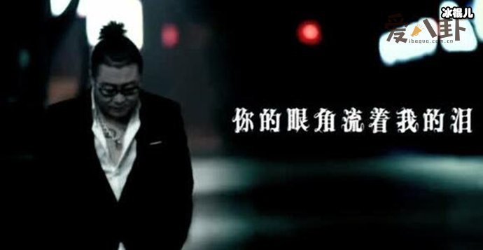 刀郎歌曲 《你的眼角流着我的泪》