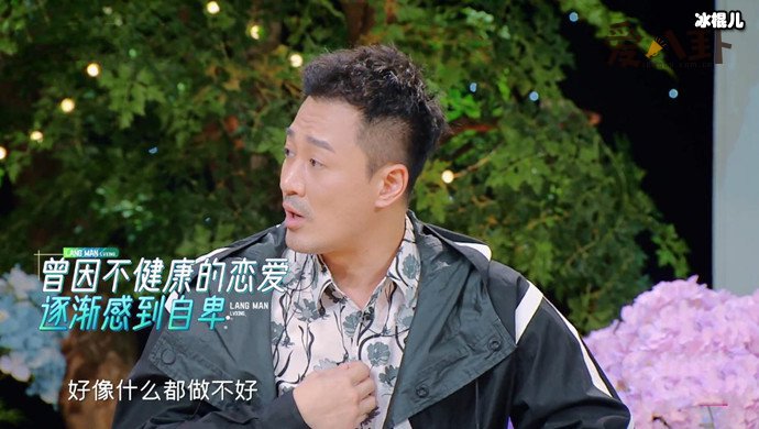 林峰自曝被前任PUA