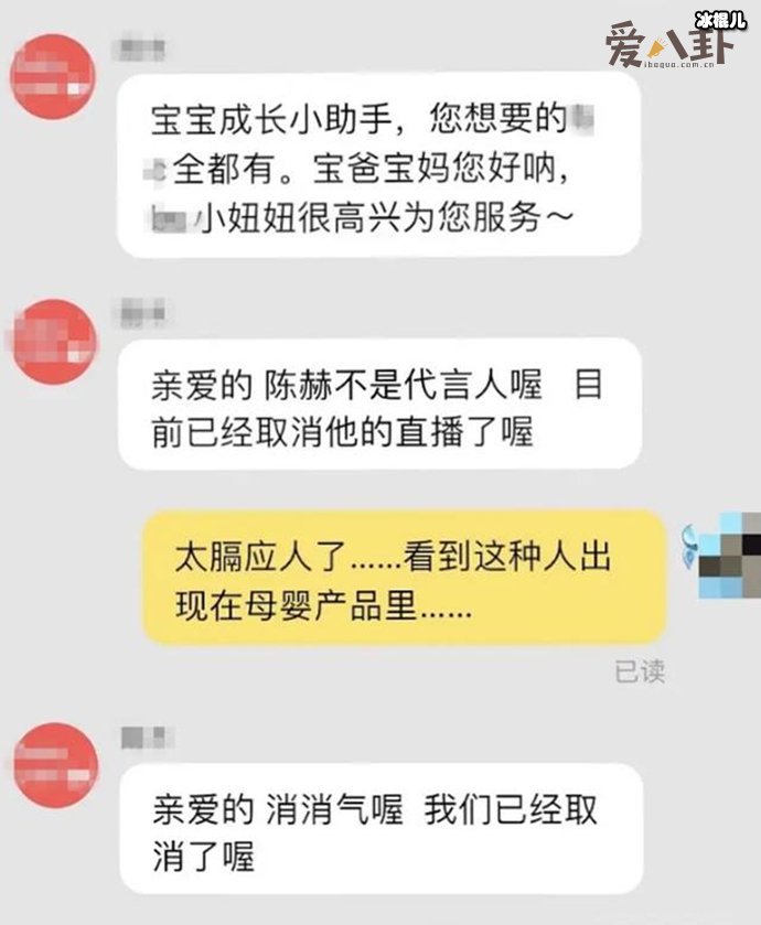 陈赫代言遭到顾客强烈抵制