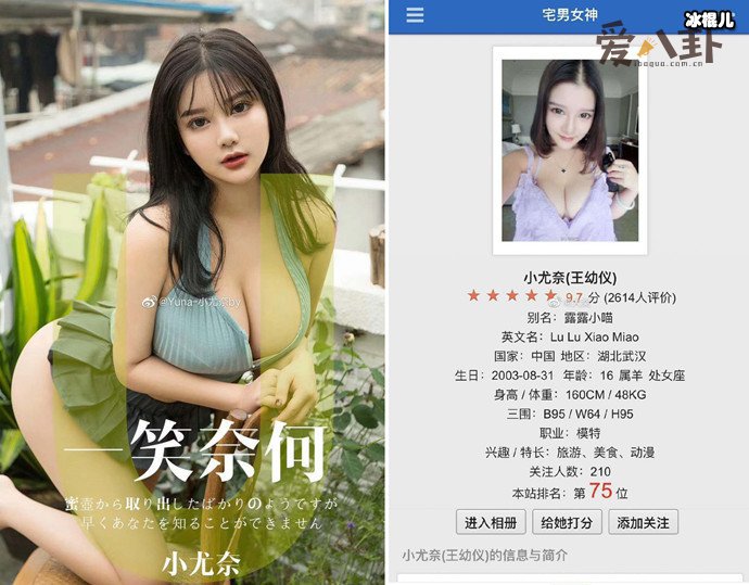 鸡K女孩小尤奈个人资料