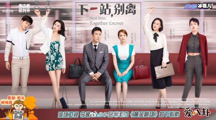 下一站别离剧照