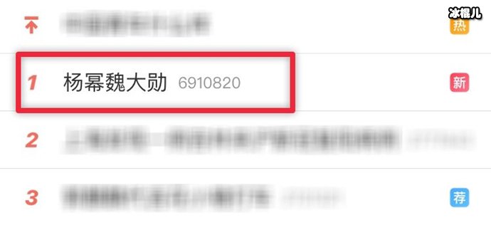 杨幂公开魏大勋恋情