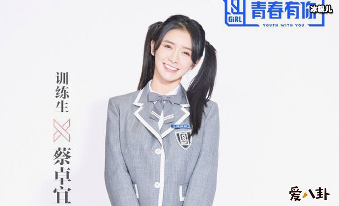 蔡卓宜个人资料