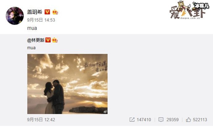 林更新盖玥希因戏生情