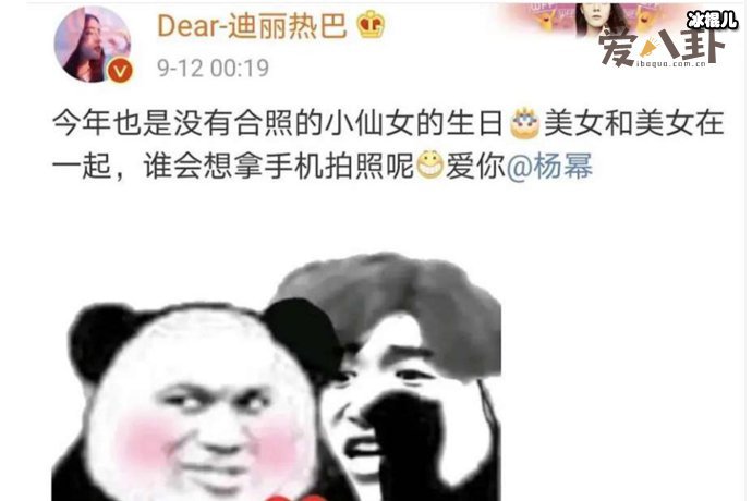 迪丽热巴用了蔡徐坤的黑图