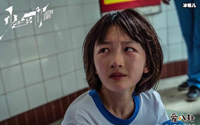 周冬雨最好的作品是哪一部