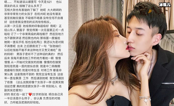 校长发文大赞女友