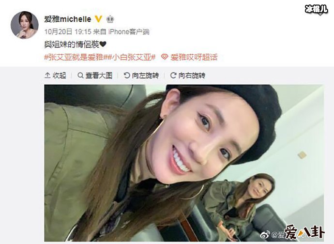 张艾亚个人资料