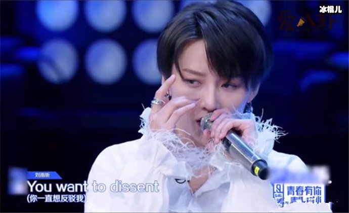 刘雨昕参加青你二