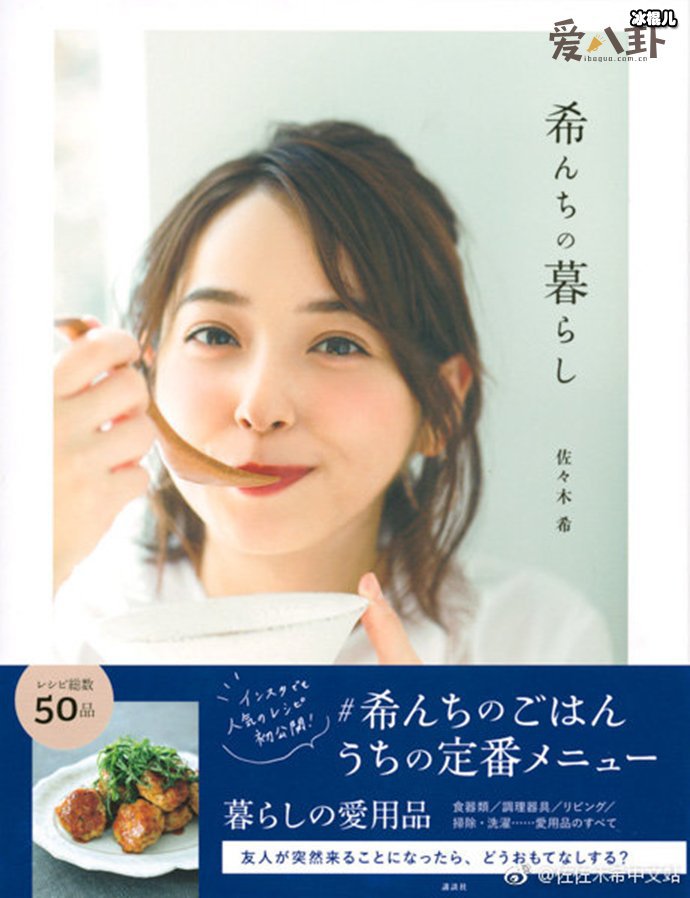 佐佐木希下海了吗