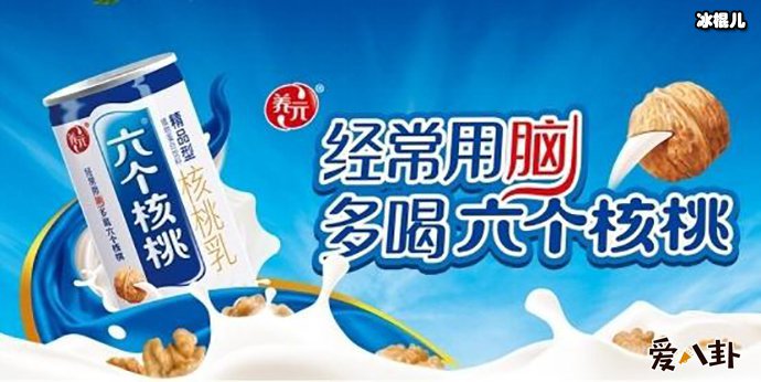 男子告六个核桃不补脑败诉