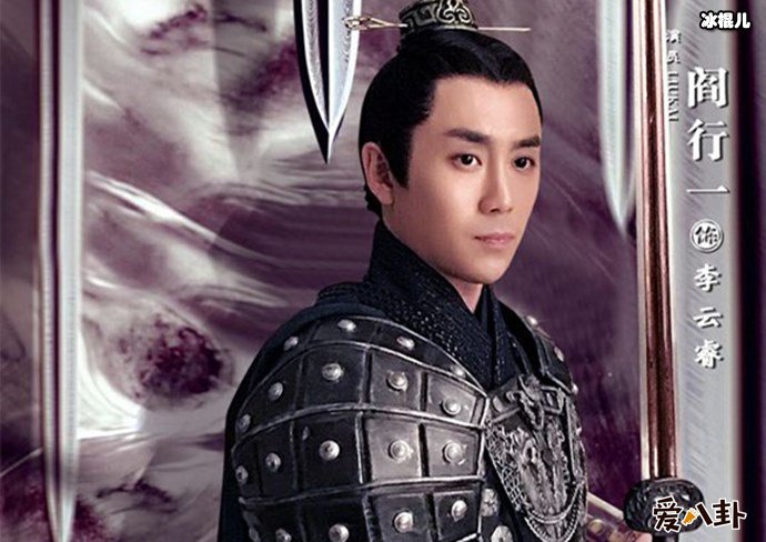 剑王朝李云睿剧照