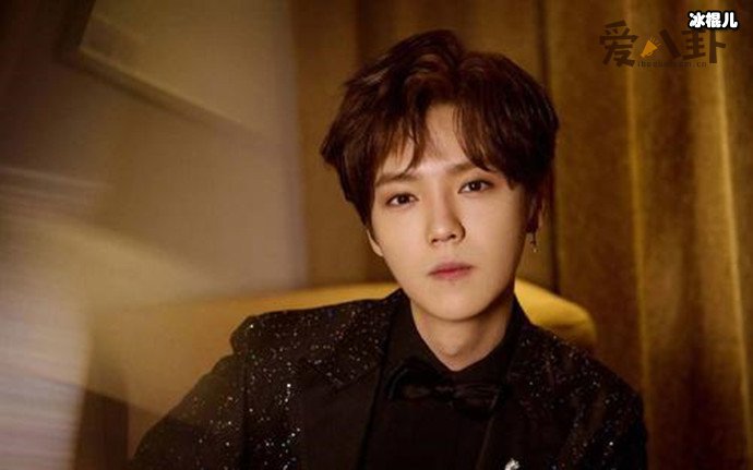 鹿晗公开恋情掉了许多粉