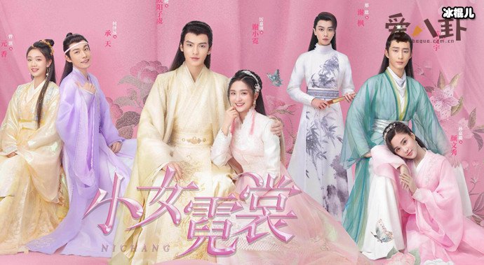 小女霓裳讲的什么故事