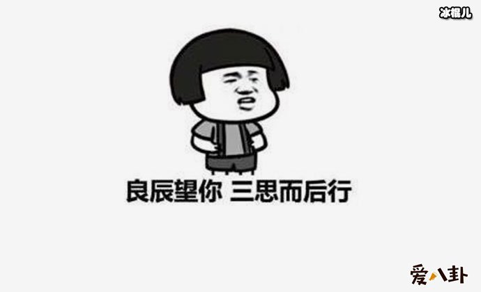 叶良辰是什么梗