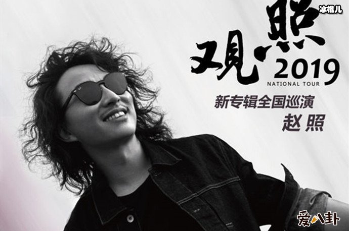 赵照新专辑海报