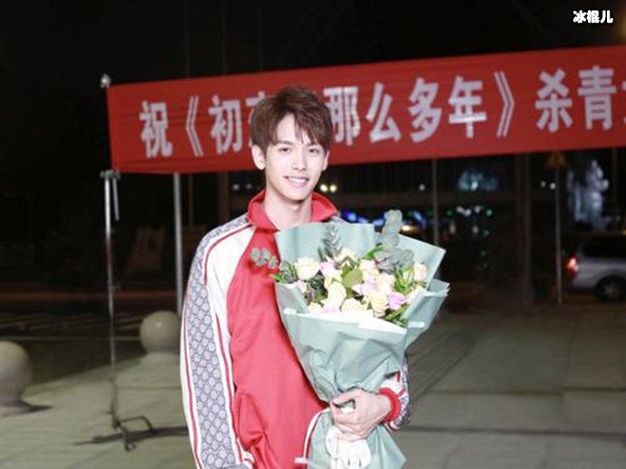 王以纶剧组杀青照