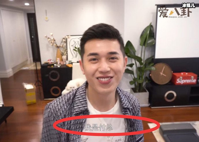 小助理付鹏近况