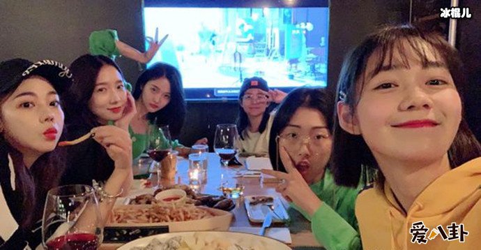 火箭少女聚会照