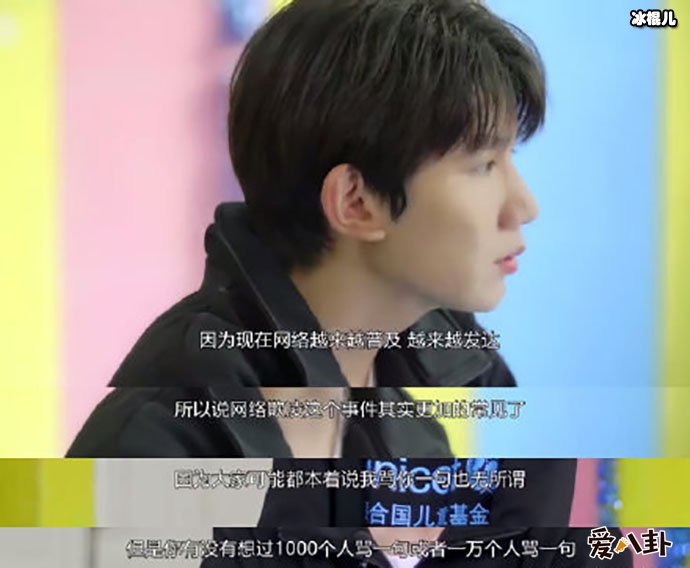 王源呼吁不要网络暴力