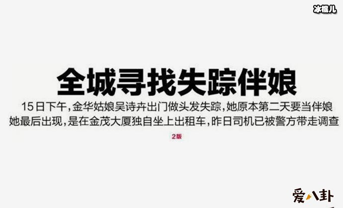 吴诗卉的凶手怎么判决