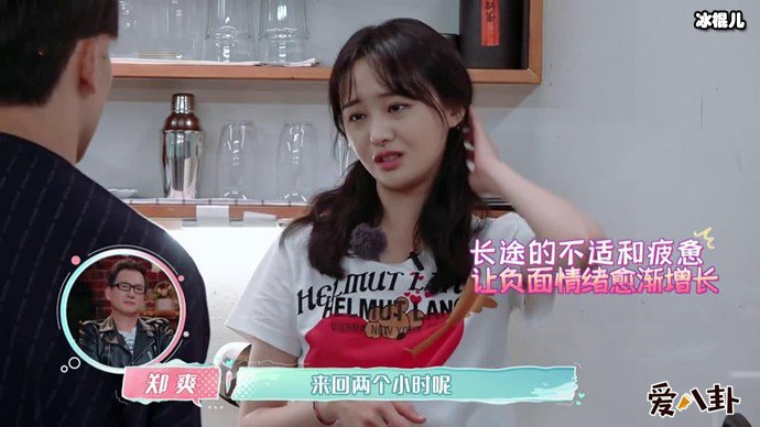 郑爽与男友张恒上节目