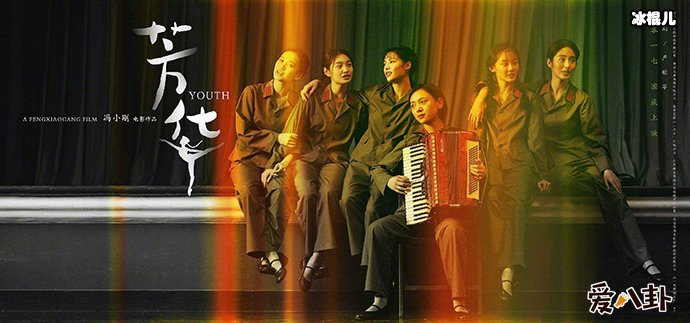 《芳华》为什么撤档