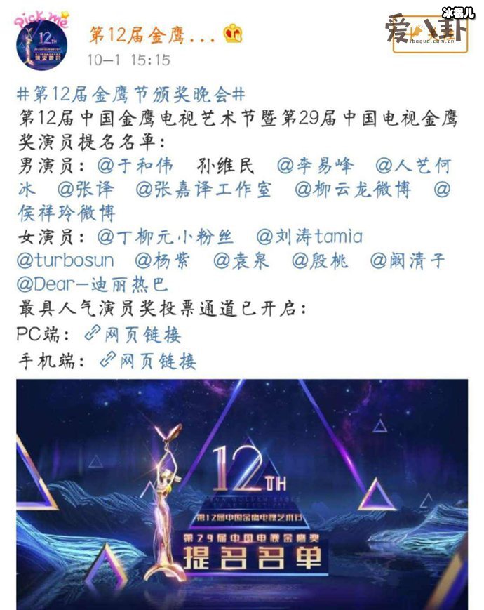 2020金鹰奖提名名单公布