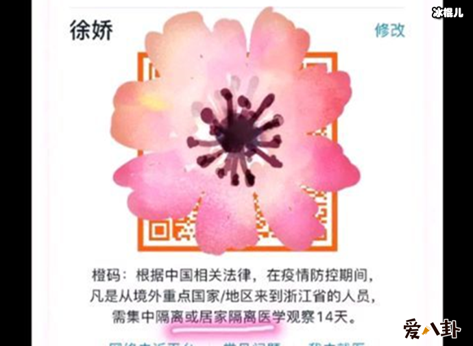 徐娇微博回应网友质疑