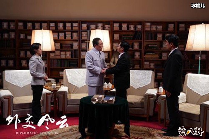 外交风云剧照