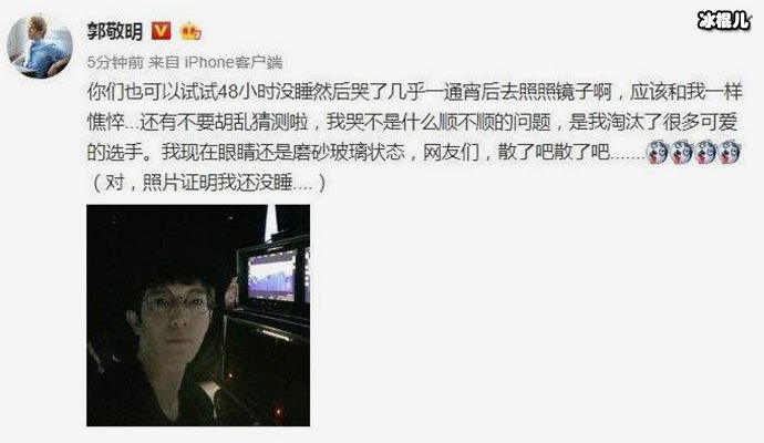 郭敬明回应近照憔悴