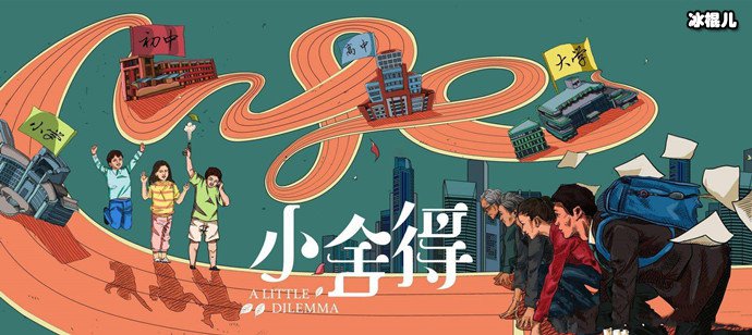 小舍得官宣演员阵容