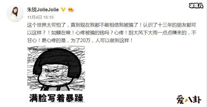 女演员朱锐结婚了没