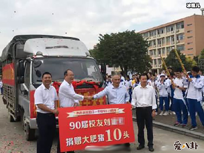 为母校捐赠10头猪是怎么回事 