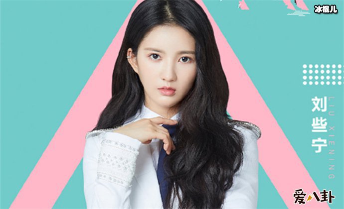 刘些宁gugudan退团了吗 