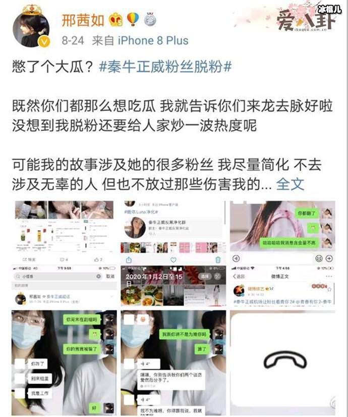 秦牛正威大粉脱粉